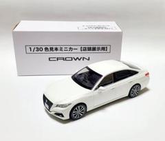 2025年最新】カラーサンプル トヨタ クラウンの人気アイテム