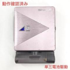 2025年最新】mdウォークマン 電池ケースの人気アイテム - メルカリ