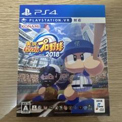 PS4 実況パワフルプロ野球2018 横浜DeNAパッケージ