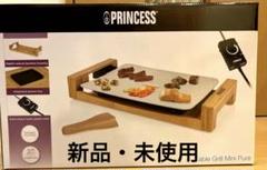 【新品未使用】PRINCESS ホットプレート 楽天市場】【 正規販売店】交換プレート プリンセス テーブル