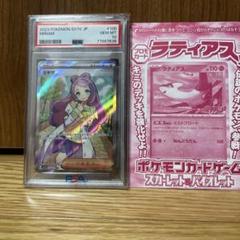 ミモザ SR PSA10 おまけ ラティアス プロモカード - メルカリ