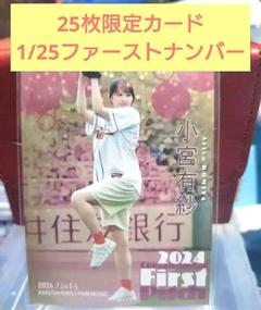 ラブライブ 黒澤ダイヤ 小宮有紗 01 ファーストナンバー 始球式カード BBM ラブライブ 黒澤ダイヤ 小宮有紗 01 ファーストナンバー 始球式