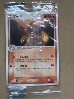 PSA１０　リザード PROMO ADV-Pプロモカード 053/ADV-P 2025年最新】ポケモンカード リザード 053/ADV-P 明治 meijiの