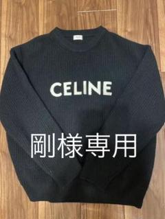 セリーヌ/ニット/セーターの中古/未使用品 - メルカリ セリーヌ/ニット/セーターの中古/未使用品 - メルカリ