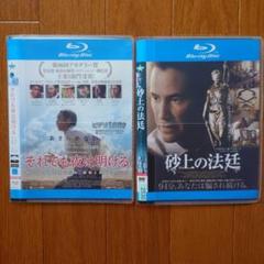 それでも夜は明ける & 砂上の法廷 Blu-rayセット
