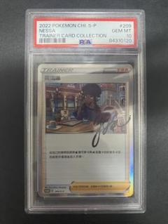 コレクション整理・引退品　カイ、ルリナ、151AR psa10 その他諸々‼️ ルリナの休息 海外 PSA10 繁体字 中国 台湾 - メルカリ