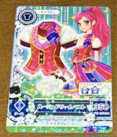 ルージュパレード　アイカツ アイカツカード ルージュパレードコーデ ラベンダーパレード