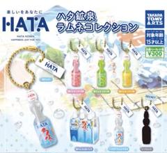 HATA ラムネコレクション2個