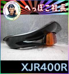 2022年最新】XJR テールカウルの検索結果 - メルカリ