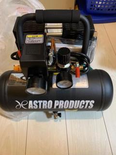 アストロプロダクツサイレントコンプレッサー6L、38Lサブタンクセット アストロプロダクツ AP エアサブタンク 38L : アストロ