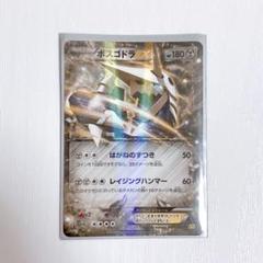 未使用 美品 良品 2枚/1ED MボスゴドラEX & ボスゴドラEX XY5 ふるいちオンライン - トレカ/ポケモンカードゲーム/Mボスゴドラ