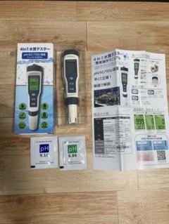 2025年最新】水質測定の人気アイテム - メルカリ