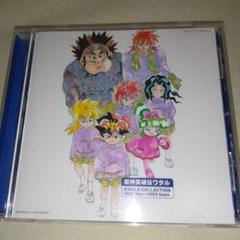 魔神英雄伝ワタル」シングル・コレクション 1988 メイ～1993