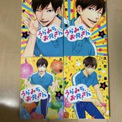 うらみちお兄さん DVD 全7巻　全巻セット 2025年最新】うらみちお兄さん 全巻の人気アイテム - メルカリ