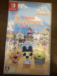 たまごっちのプチプチおみせっち おまちどーさま