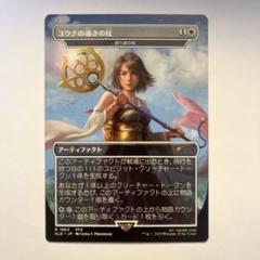 MTG FF 語り部の杖 - ユウナの導きの杖 Non-Foil 4枚セット 買取相場】-MtG-(英)ユウナの導きの杖 / Yuna's Sending Staff
