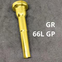 GR 66L GP トランペットマウスピース GR 中古トランペットマウスピース 66LX
