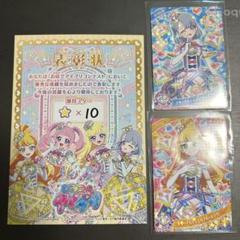 ひみつのアイプリ　エターナルジュエルブルーピンク　アイプリコンテスト