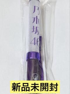 乃木坂46 スティックライト　立体ペンライト　初期 乃木坂46 スティックライト 立体 エンブレム ペンライト 初期