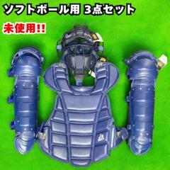 ZETT キャッチャー防具 ソフトボール用 マスク プロテクター レガース