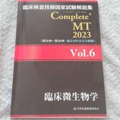 2025年最新】臨床検査技師黒本の人気アイテム - メルカリ