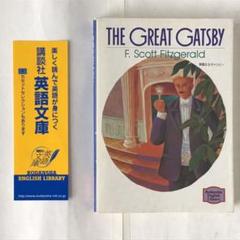 フィッツジェラルド F S フランシス スコットの中古 未使用品 メルカリ