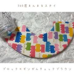 若者の大愛商品 ハンドメイドスタイ フリルスタイ ai♡様専用 - スタイ ...