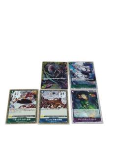 ワンピース カードゲーム 5枚セット