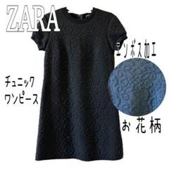 ZARA ザラ　チュニック　ワンピース　お花柄　ボタニカル　織り柄　M