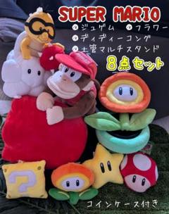安価 スーパーマリオ 土管 ジュゲム フラワー ディディーコング ぬいぐるみ・マスコット