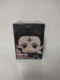 2025年最新】hunter×hunter ひっかけフィギュア クロロの人気