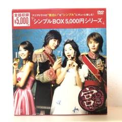 宮 クン Love in Palace ディレクターズ・カット 全12巻 + 宮 宮~Love in Palace ディレクターズ・カット (韓国・中国ドラマ