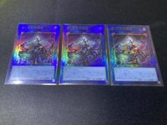 遊戯王 麗しき磁律機壊 ジロフソニアゴルゴーン レリーフ 3枚