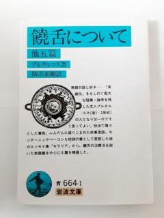 2025年最新】#柳沼_重剛の人気アイテム - メルカリ