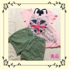 ☆お値下げ中☆ナルミヤインターナショナル 2点セット