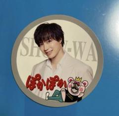 SHOW-WA 向山毅 塩田将己 たけちゃん まさきち ぽかぽかステッカー SHOW-WA 向山毅 ぽかぽかステッカー 4枚セット - メルカリ