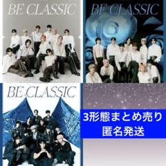 JO1 アルバム BE CLASSIC 3形態まとめ売り - メルカリ