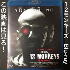 12モンキーズ Blu-ray ダークシティ セブン ガタカ　ゲーム　テネット