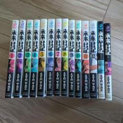メルカリ便】 未来日記 みらいにっき 12巻 特典 リーフレット