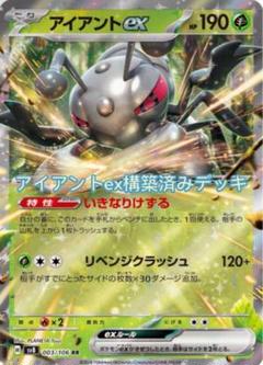 ポケモン カード まとめ売り ポケカ がんばリーリエ アイアントEX 2025年最新】アイアント exの人気アイテム - メルカリ