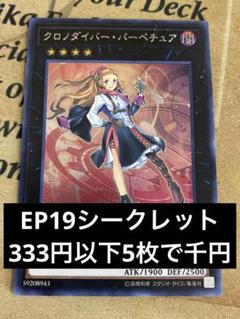 2025年最新】クロノダイバー パーペチュアの人気アイテム - メルカリ