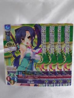 lycee　雨の日の逢瀬　関羽・愛紗　sp ネクストン　夏のてんこ盛りパック lycee雨の日の逢瀬関羽・愛紗sp ネクストン夏のてんこ盛りパック