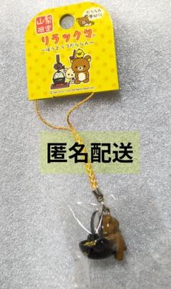新品　ご当地　リラックマ　ストラップ　根付　和歌山限定　パンダ　20個セット 2025年最新】リラックマねつけの人気アイテム - メルカリ