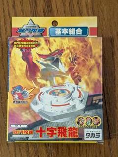 2025年最新】アルティメットドラグーン ベイブレードの人気