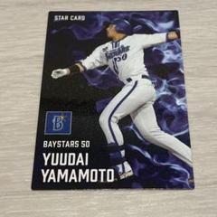 2025年最新】山本祐大 カードの人気アイテム - メルカリ