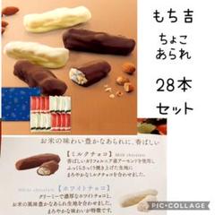 ちょこおかき Amazon.com: Shimi Choco Corn 20 Box Chocolate Soaked Sticks