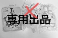 超まじかるちいかわ マスコットも入る！クリアポーチ うさぎ　マスコット