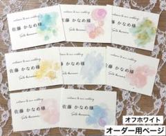 席札　結婚式　ウェディング　ブライダル　S-7