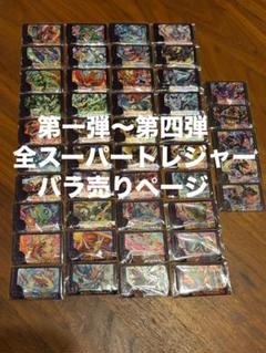 最安値 ポケモンフレンダ スーパートレジャー バラ売り 価格は