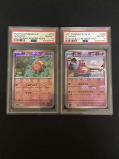 2025年最新】ヤドン マスターボールミラー psa10の人気アイテム